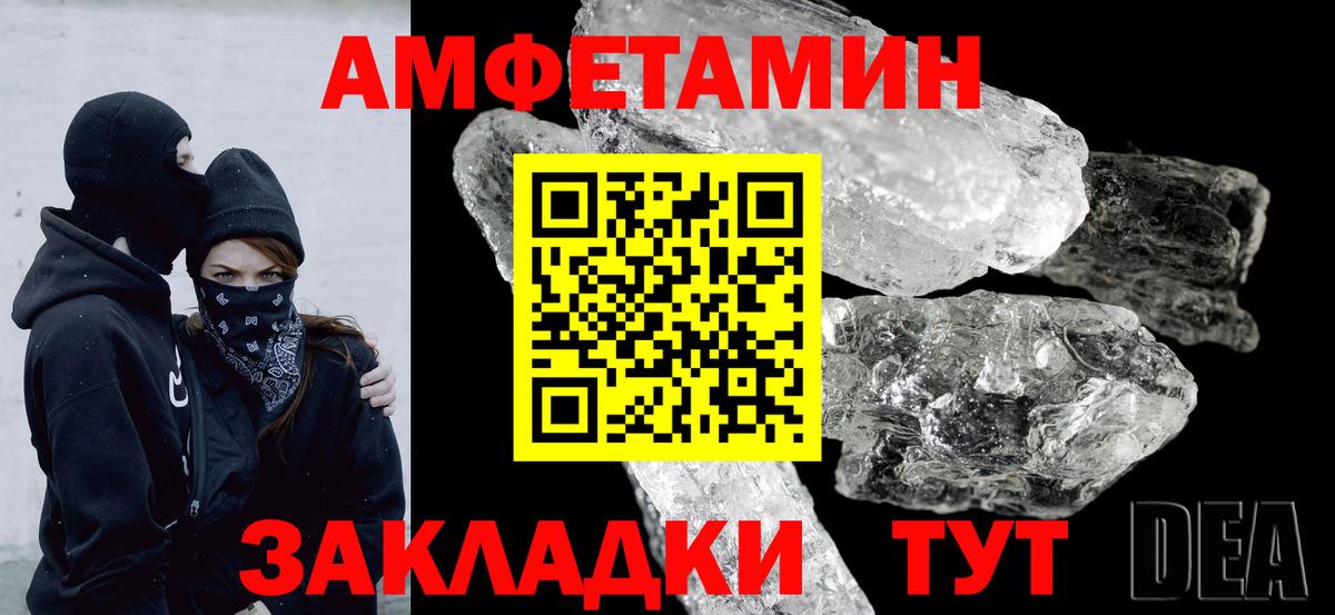 Amphetamine VHQ Новосибирск