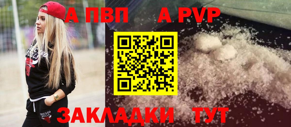 Новосибирск  A-PVP кристаллы  Альфа ПВП крисы CK  Alpha-PVP  А ПВП СК  Вход с VPN 
