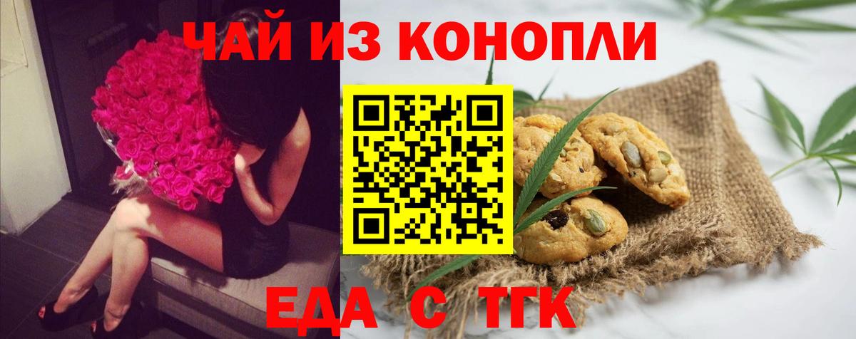 Новосибирск  Canna-Cookies марихуана  Вход с VPN 