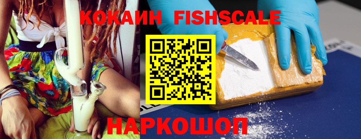 Новосибирск  Cocaine Колумбийский  COCAIN Боливия  Кокаин  Вход с VPN 