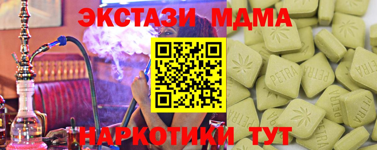 Экстази mix  Экстази TESLA  ЭКСТАЗИ  Новосибирск  Вход с VPN 