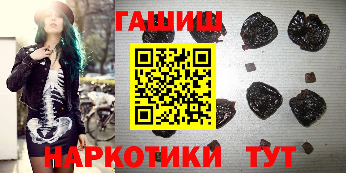 ГАШИШ hashish  Вход с VPN  Новосибирск  Гашиш гарик 