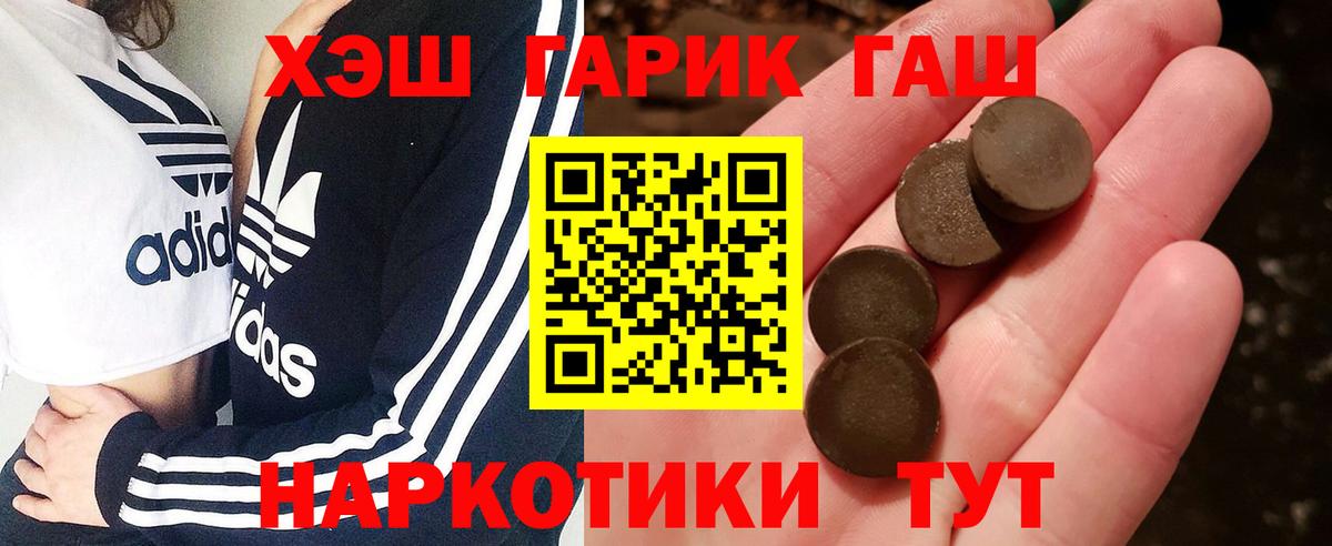 Гашиш Premium Новосибирск