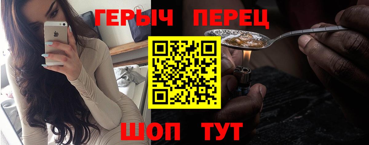 Новосибирск  Героин VHQ  Вход с VPN 