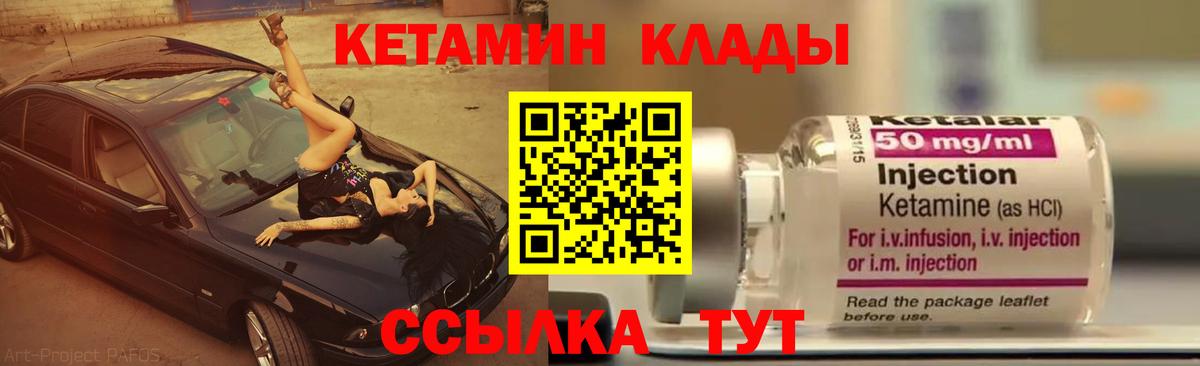 КЕТАМИН VHQ  Кетамин VHQ  Новосибирск  Вход с VPN 