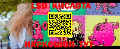 марки lsd Брянск