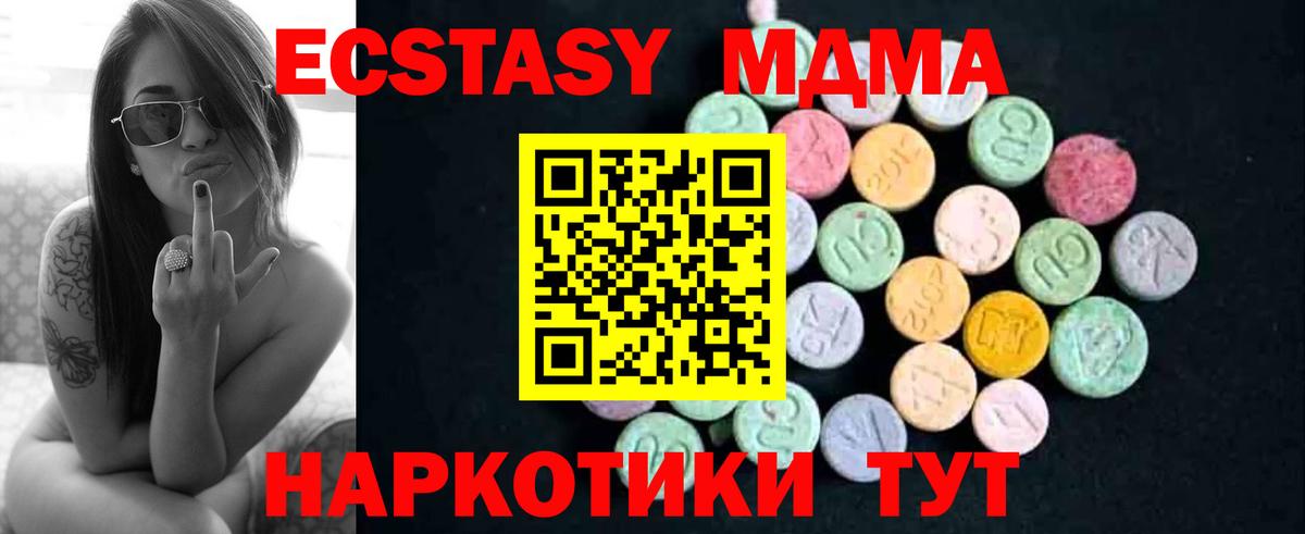 MDMA VHQ  MDMA  Новосибирск  Вход с VPN  МДМА VHQ 