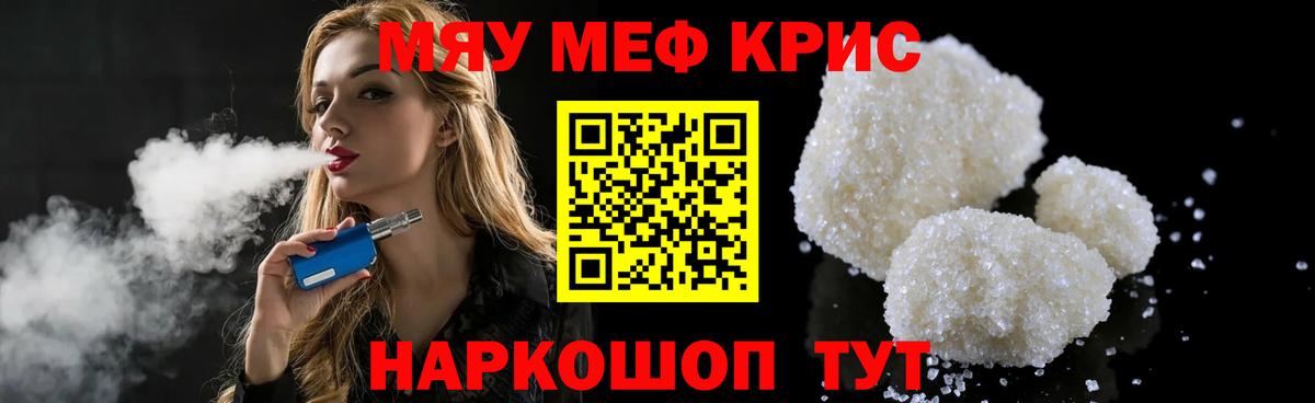 Мефедрон VHQ  Вход с VPN  Мефедрон mephedrone  Меф  МЕФ  Новосибирск 