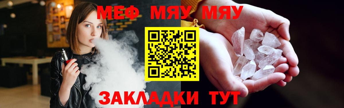 Меф кристаллы Новосибирск