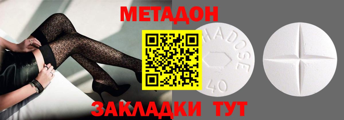 omg онион  МЕТАДОН methadone  Вход с VPN  Новосибирск 