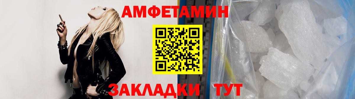 Новосибирск  Первитин кристалл  Первитин  Вход с VPN 