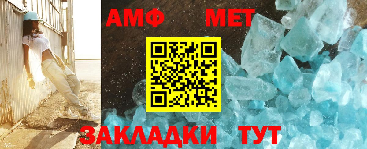 Метамфетамин пудра Новосибирск