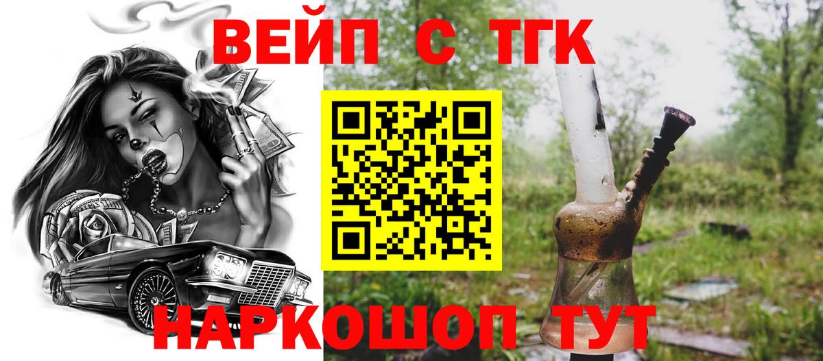 Дистиллят ТГК гашишное масло Новосибирск