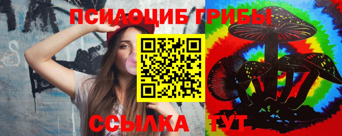 Псилоцибиновые грибы ЛСД Новосибирск